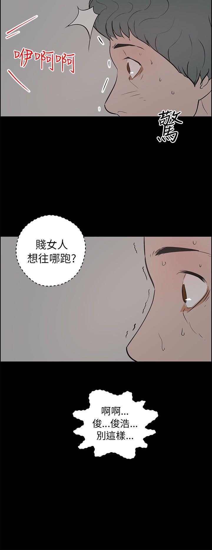 [韩国漫画] 变成狗的男人 剧情,巨乳大奶#[38P]-24