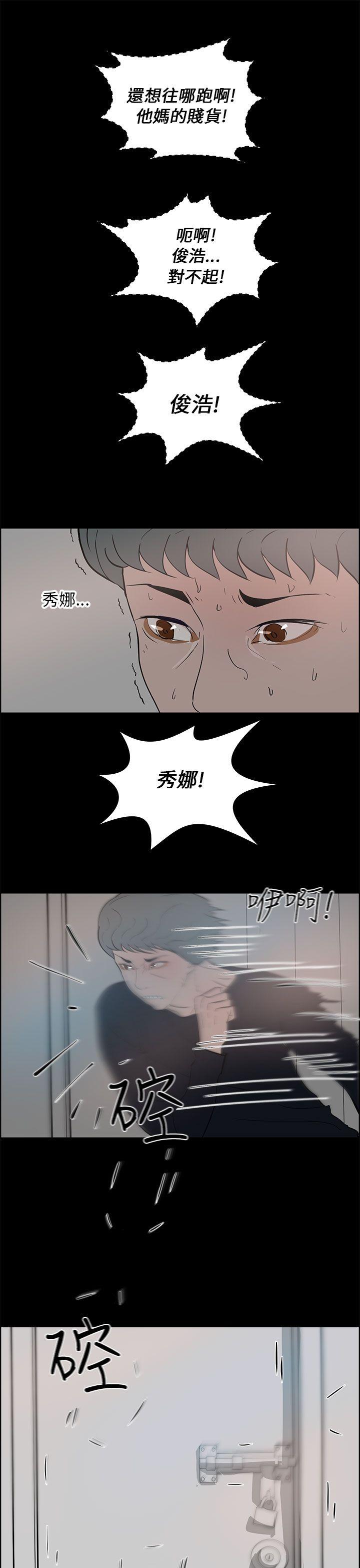 [韩国漫画] 变成狗的男人 剧情,巨乳大奶#[38P]-25