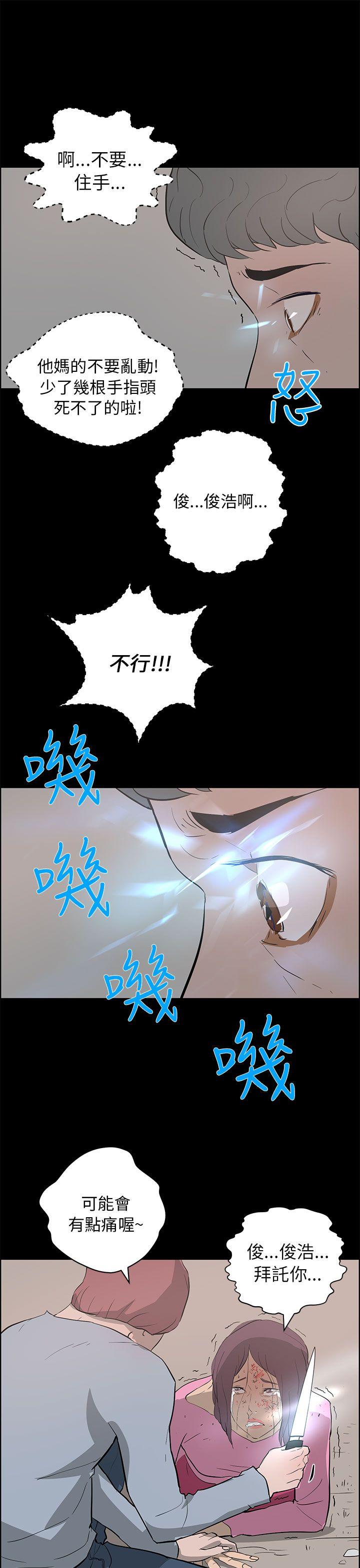 [韩国漫画] 变成狗的男人 剧情,巨乳大奶#[38P]-27