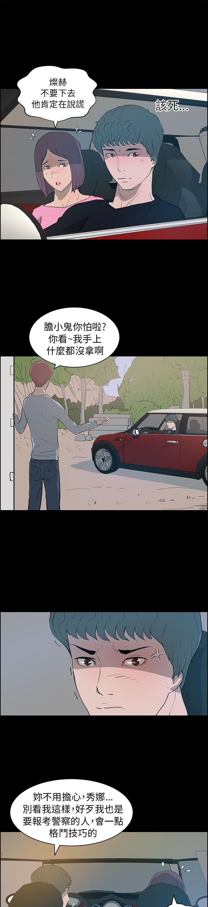 [韩国漫画] 变成狗的男人 剧情,巨乳大奶#[38P]-3