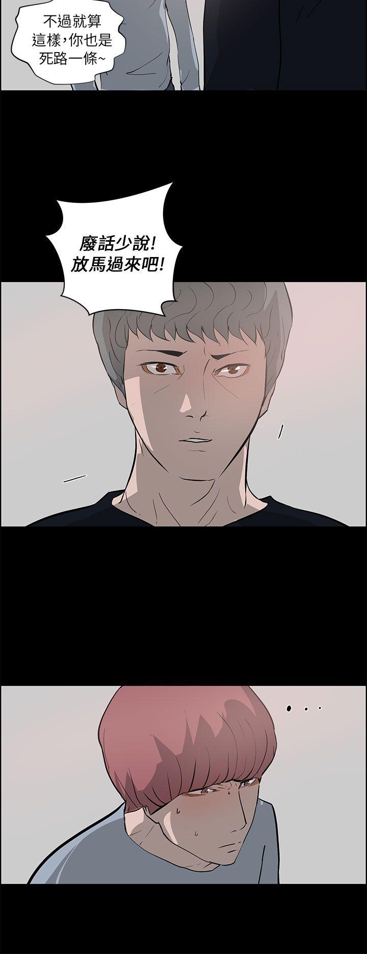 [韩国漫画] 变成狗的男人 剧情,巨乳大奶#[38P]-32