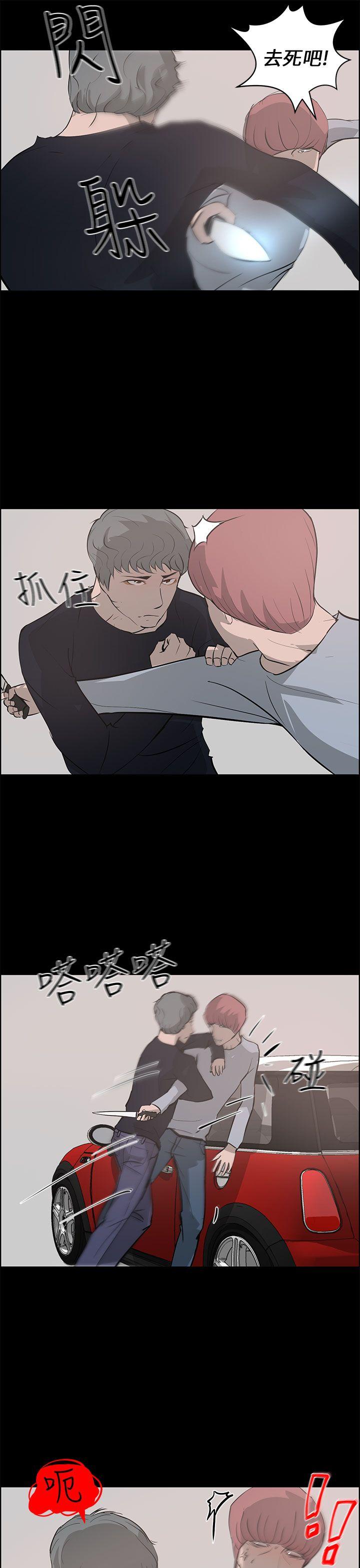 [韩国漫画] 变成狗的男人 剧情,巨乳大奶#[38P]-33