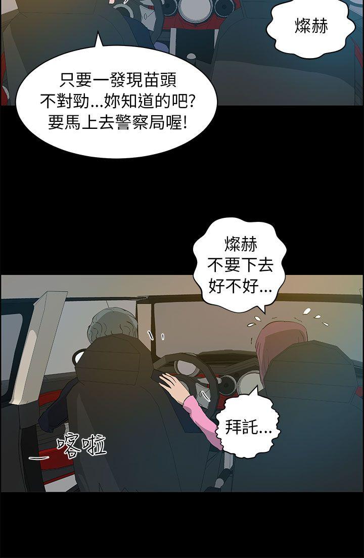[韩国漫画] 变成狗的男人 剧情,巨乳大奶#[38P]-4