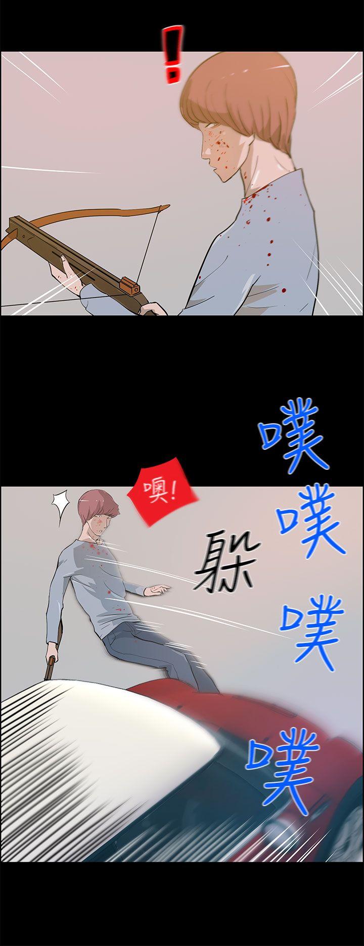 [韩国漫画] 变成狗的男人 剧情,巨乳大奶#[29P]-2