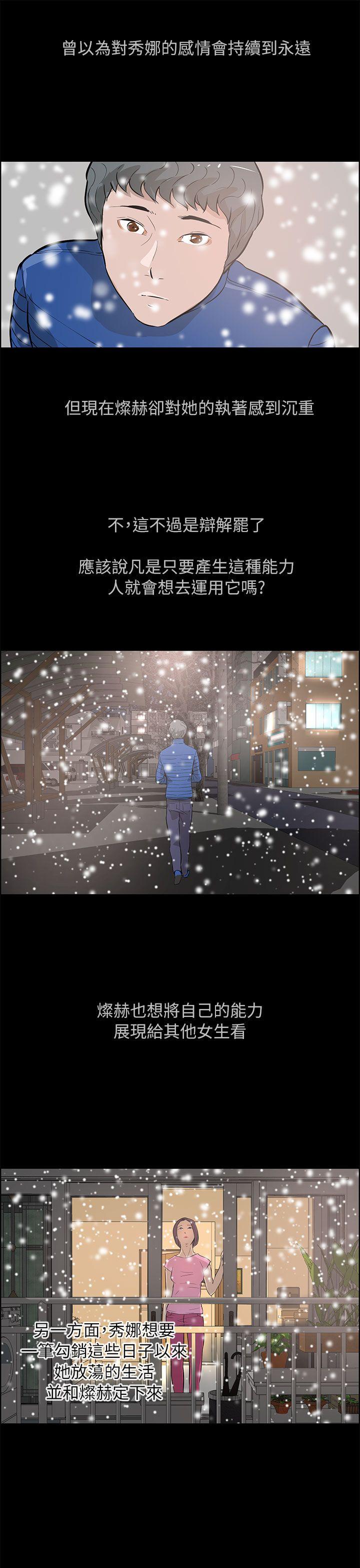 [韩国漫画] 变成狗的男人 剧情,巨乳大奶#[29P]-25