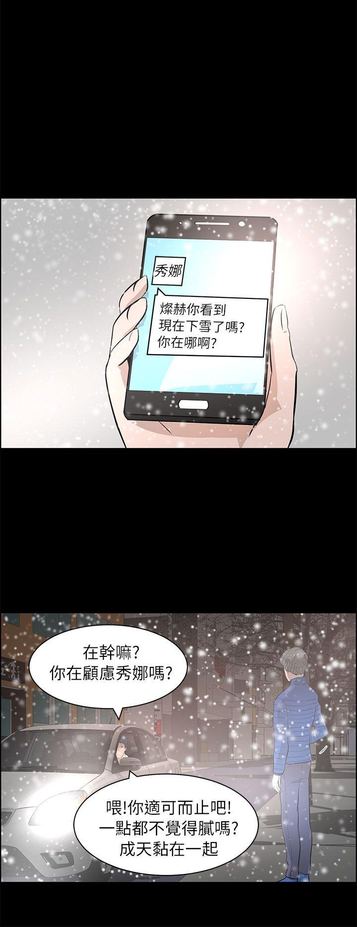 [韩国漫画] 变成狗的男人 剧情,巨乳大奶#[29P]-28