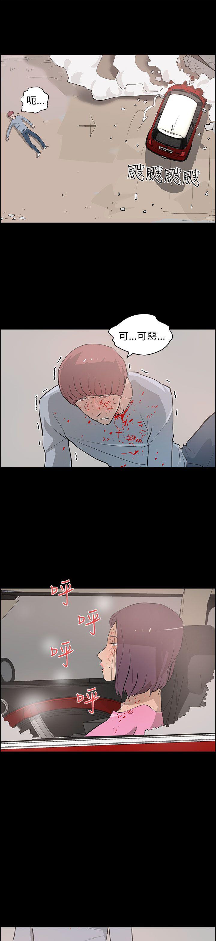 [韩国漫画] 变成狗的男人 剧情,巨乳大奶#[29P]-5