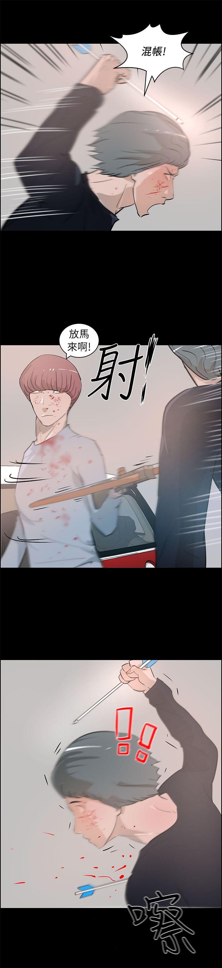 [韩国漫画] 变成狗的男人 剧情,巨乳大奶#[29P]-9
