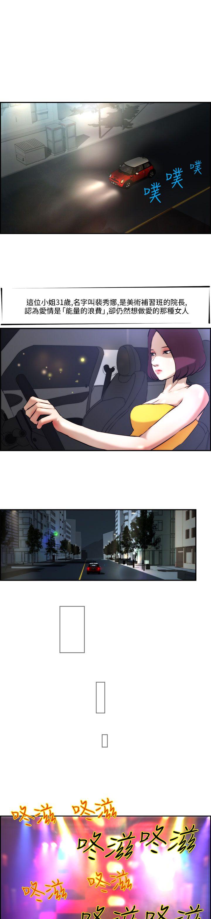 [韩国漫画] 变成狗的男人 剧情,巨乳大奶#[27P]-17