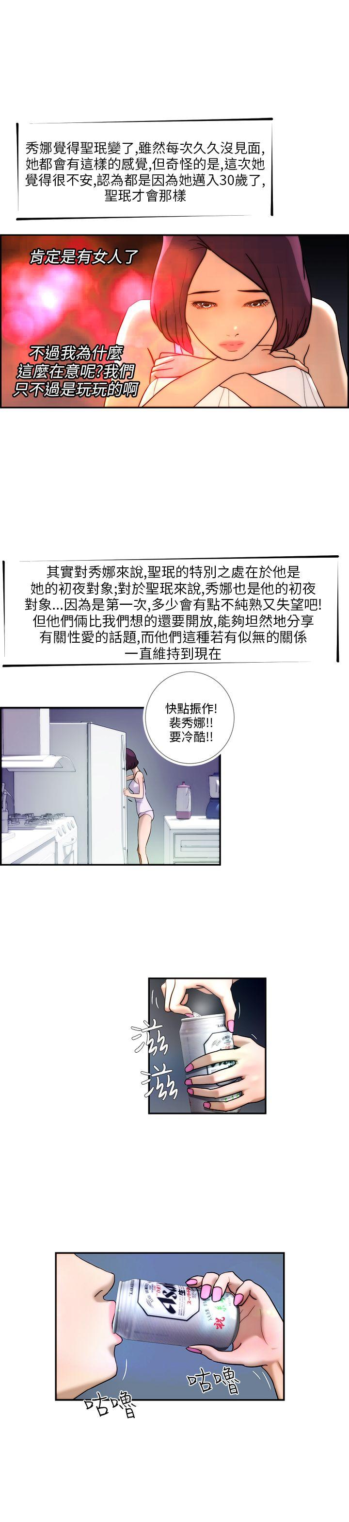 [韩国漫画] 变成狗的男人 剧情,巨乳大奶#[22P]-11