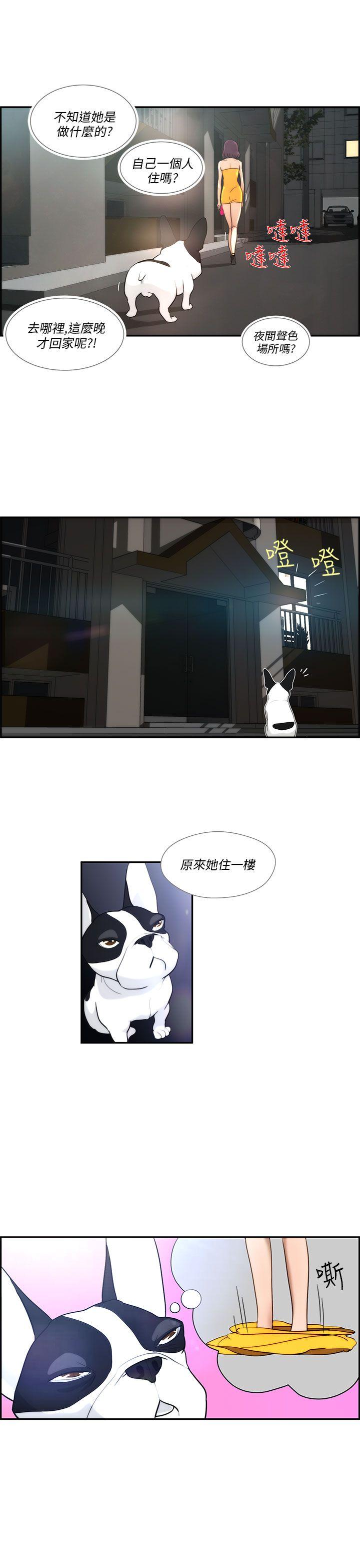 [韩国漫画] 变成狗的男人 剧情,巨乳大奶#[22P]-3