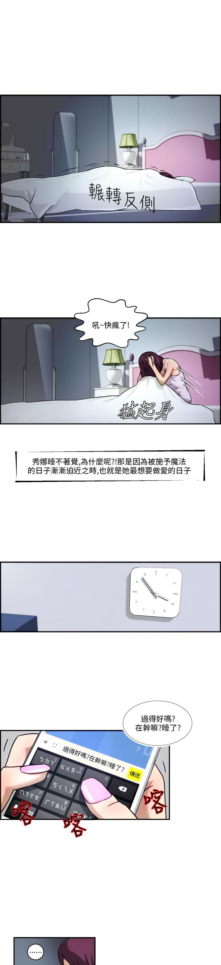 [韩国漫画] 变成狗的男人 剧情,巨乳大奶#[22P]-7