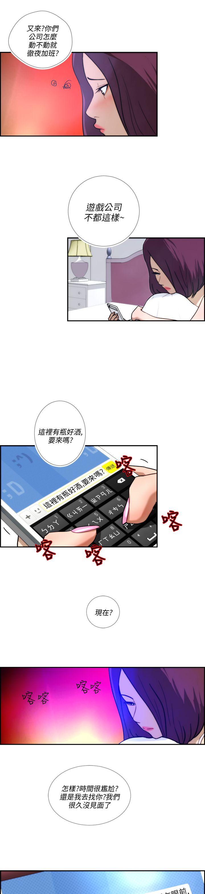 [韩国漫画] 变成狗的男人 剧情,巨乳大奶#[22P]-9