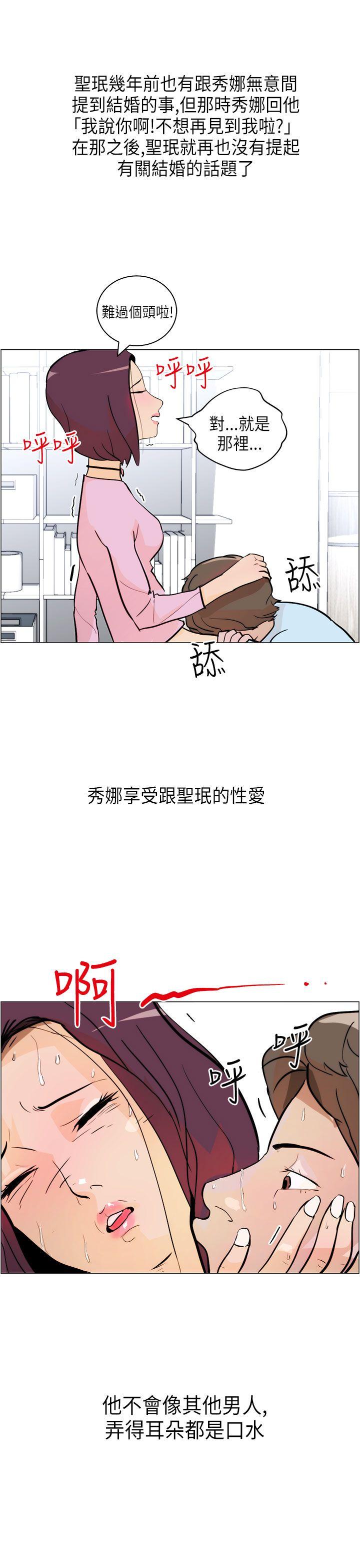 [韩国漫画] 变成狗的男人 剧情,巨乳大奶#[26P]-17