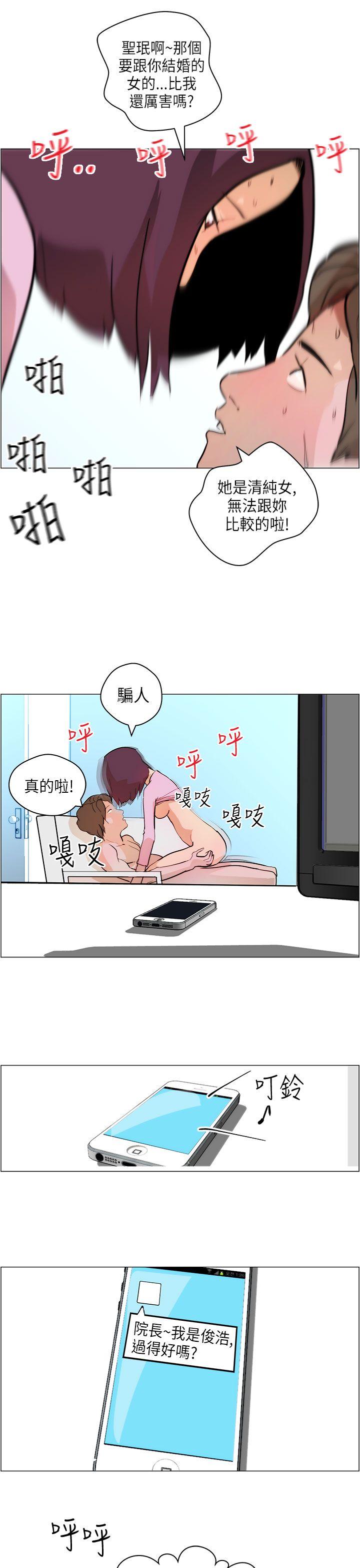 [韩国漫画] 变成狗的男人 剧情,巨乳大奶#[26P]-21
