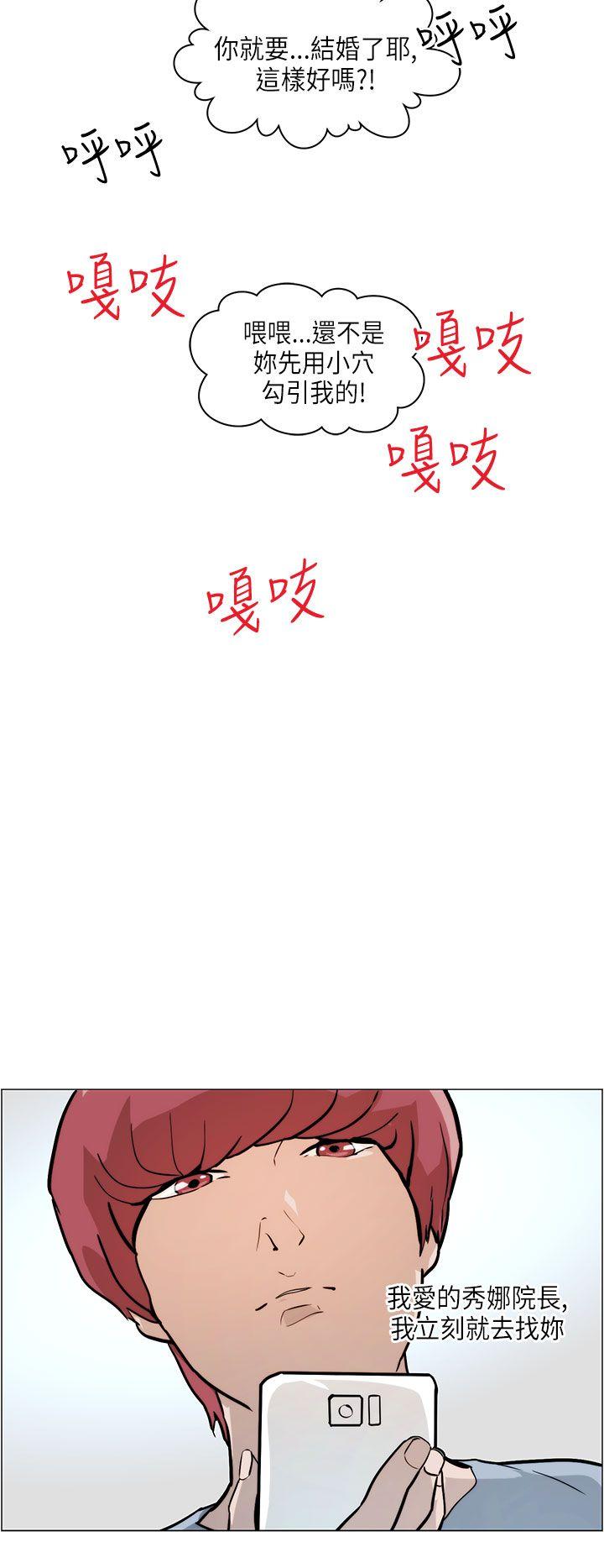 [韩国漫画] 变成狗的男人 剧情,巨乳大奶#[26P]-22