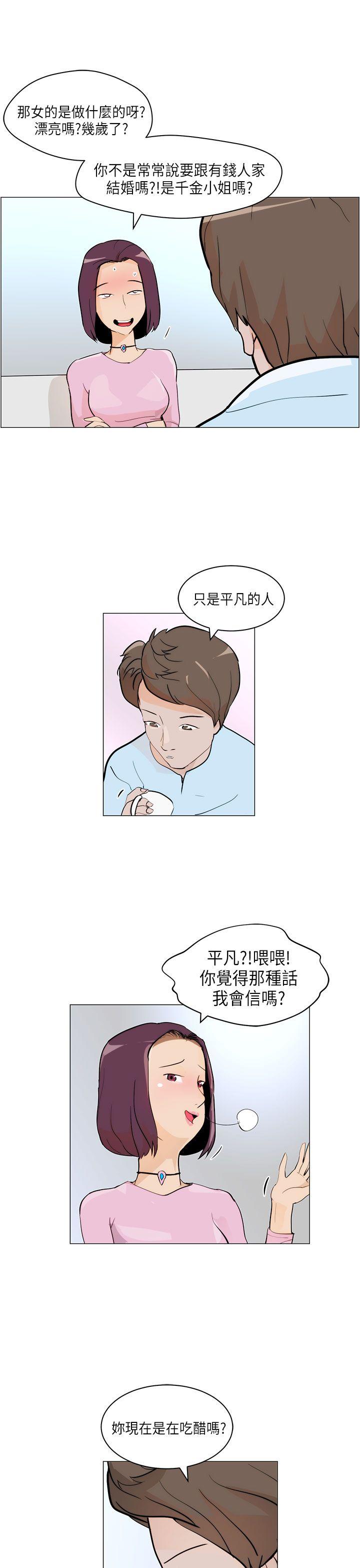 [韩国漫画] 变成狗的男人 剧情,巨乳大奶#[26P]-3