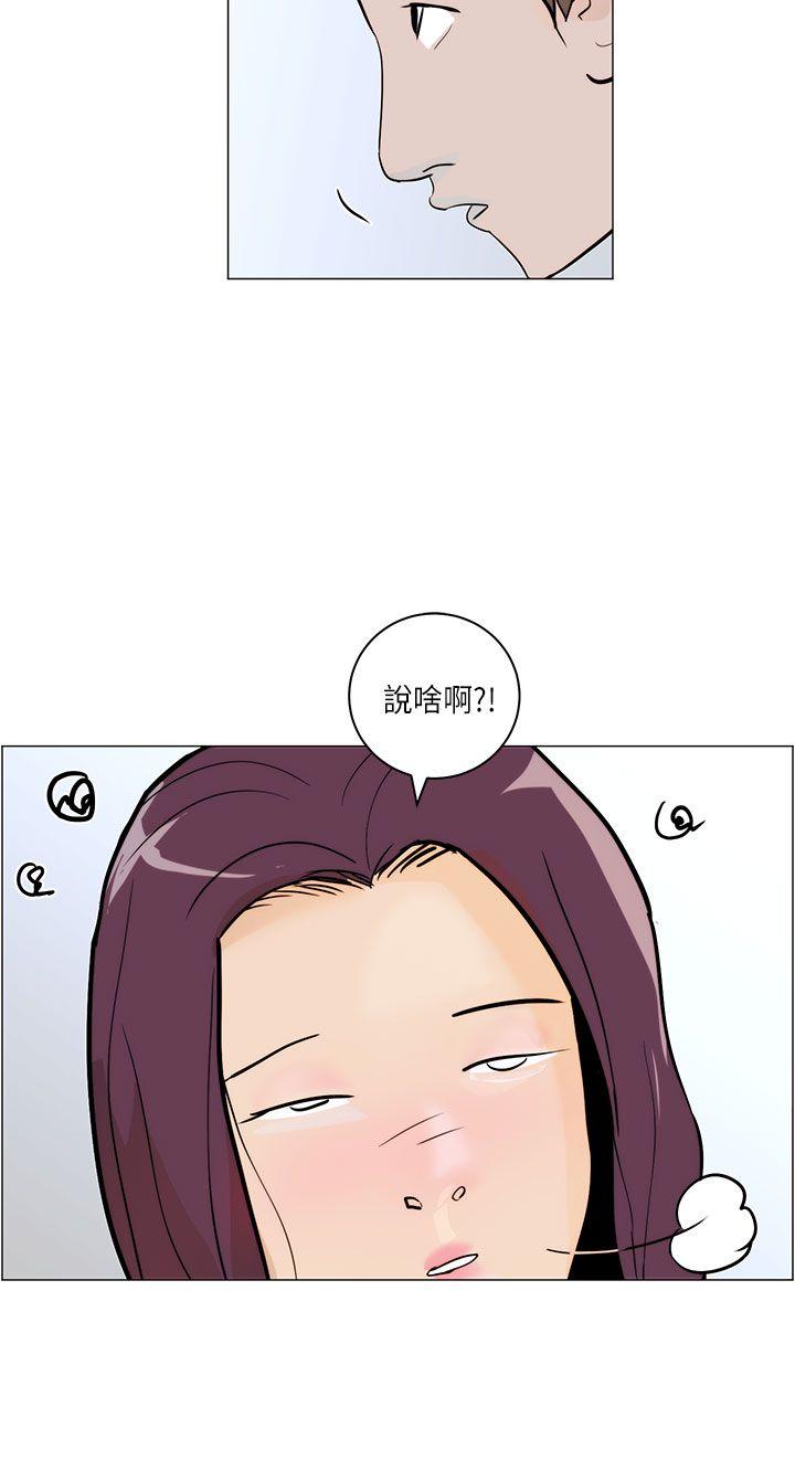 [韩国漫画] 变成狗的男人 剧情,巨乳大奶#[26P]-4