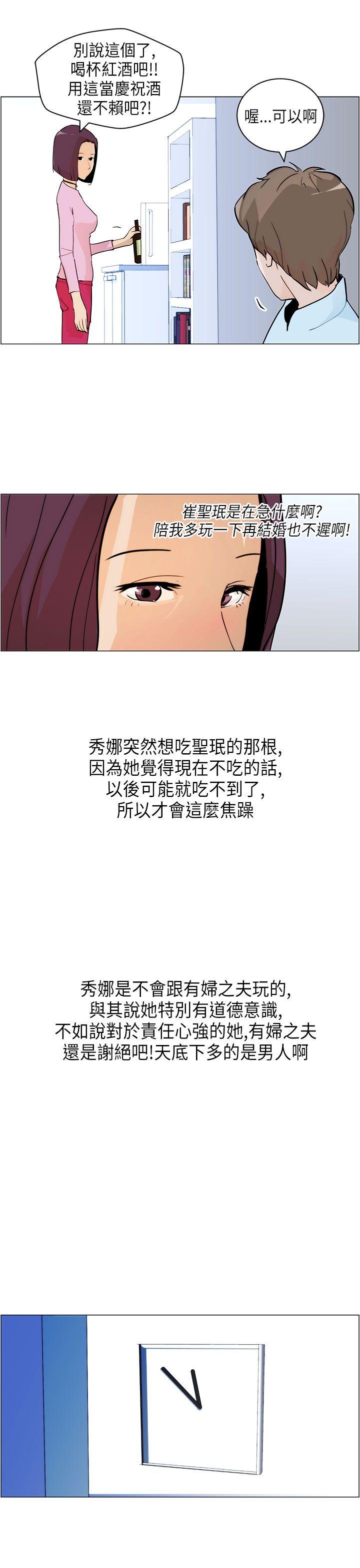 [韩国漫画] 变成狗的男人 剧情,巨乳大奶#[26P]-5