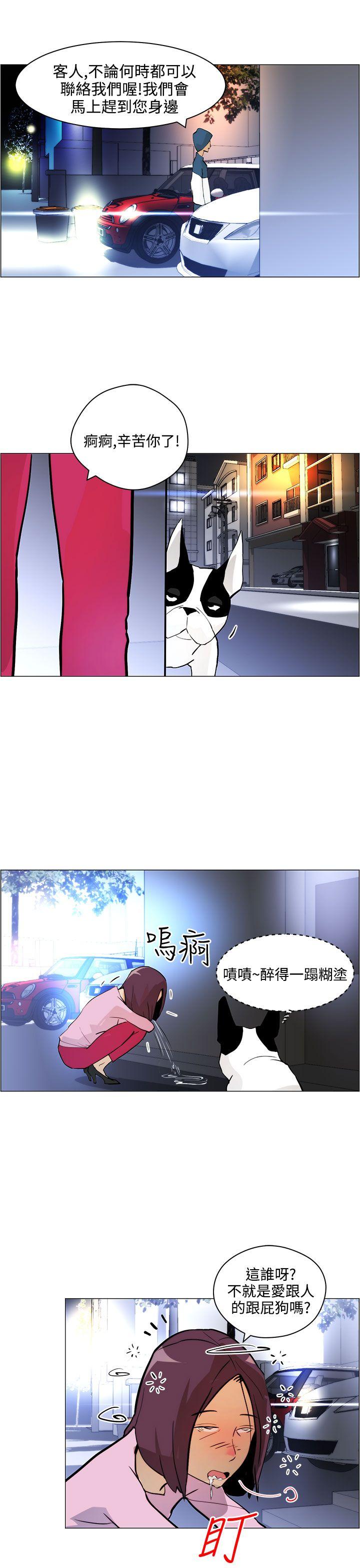 [韩国漫画] 变成狗的男人 剧情,巨乳大奶#[24P]-21