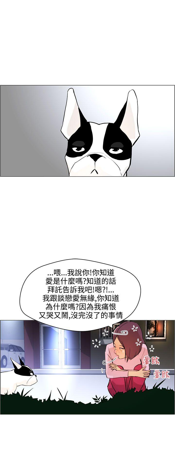 [韩国漫画] 变成狗的男人 剧情,巨乳大奶#[24P]-22