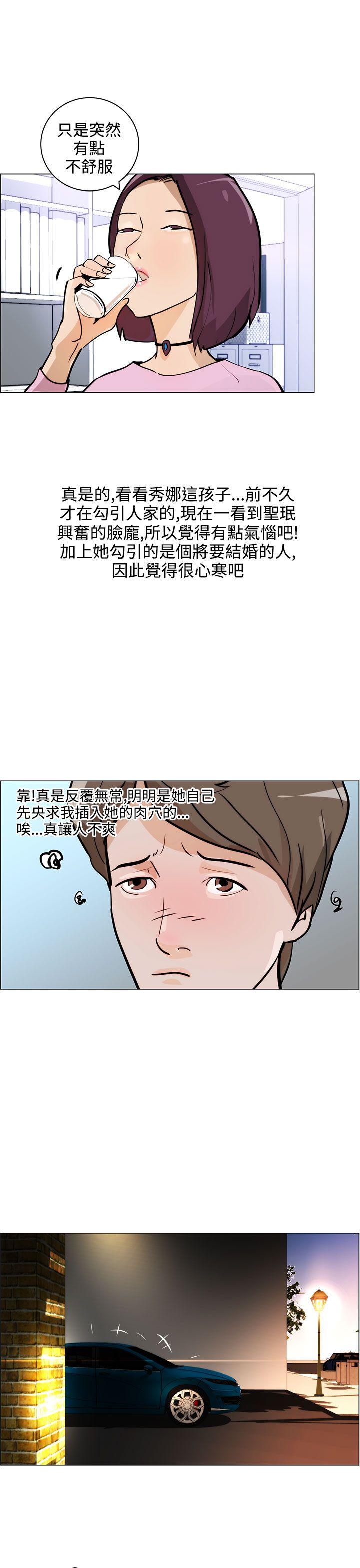 [韩国漫画] 变成狗的男人 剧情,巨乳大奶#[24P]-3