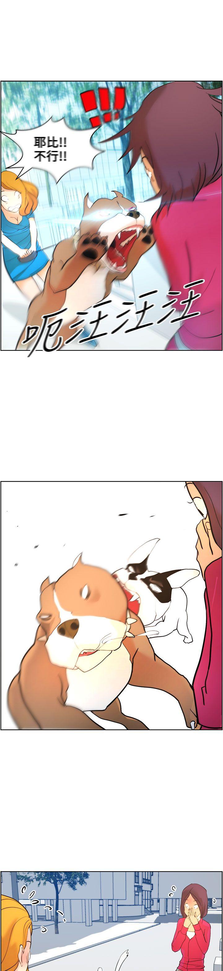 [韩国漫画] 变成狗的男人 剧情,巨乳大奶#[27P]-13