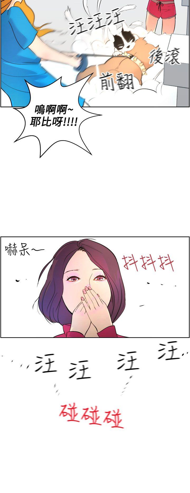[韩国漫画] 变成狗的男人 剧情,巨乳大奶#[27P]-14