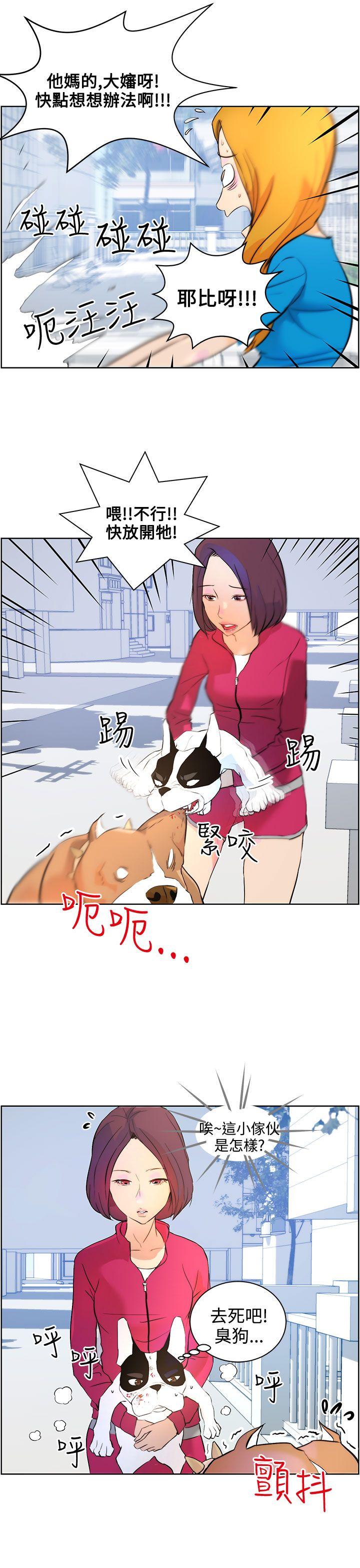 [韩国漫画] 变成狗的男人 剧情,巨乳大奶#[27P]-15