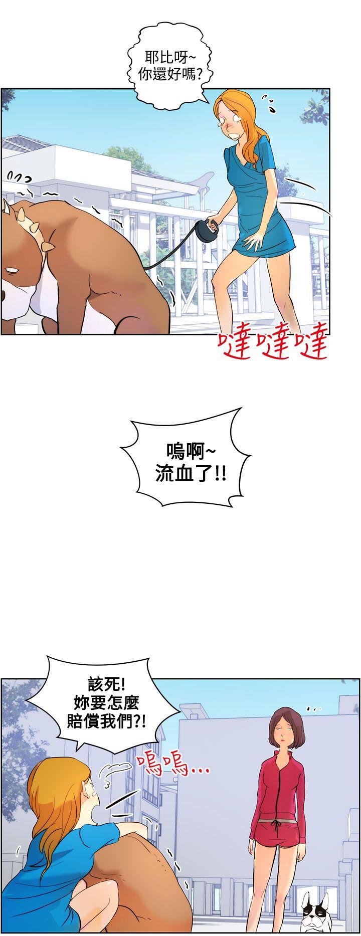 [韩国漫画] 变成狗的男人 剧情,巨乳大奶#[27P]-16