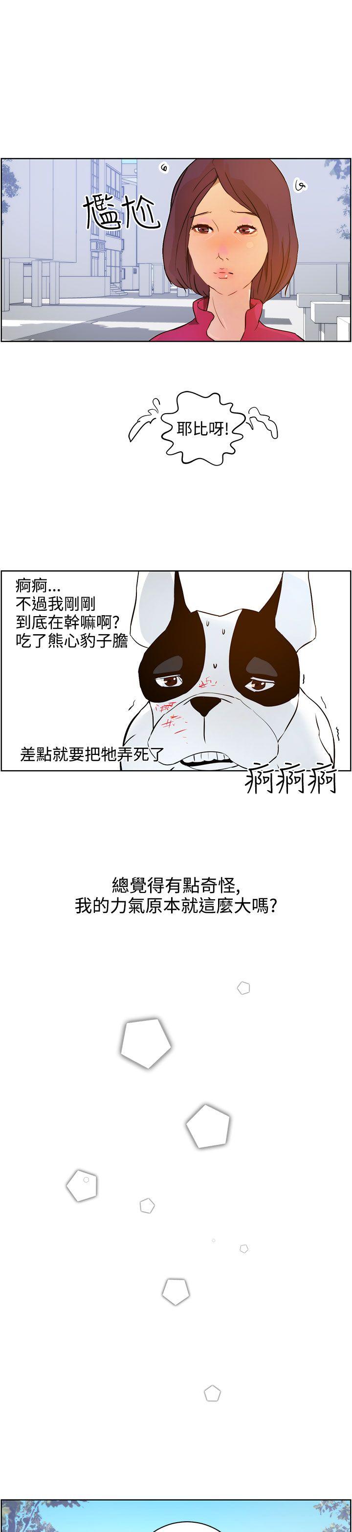 [韩国漫画] 变成狗的男人 剧情,巨乳大奶#[27P]-17