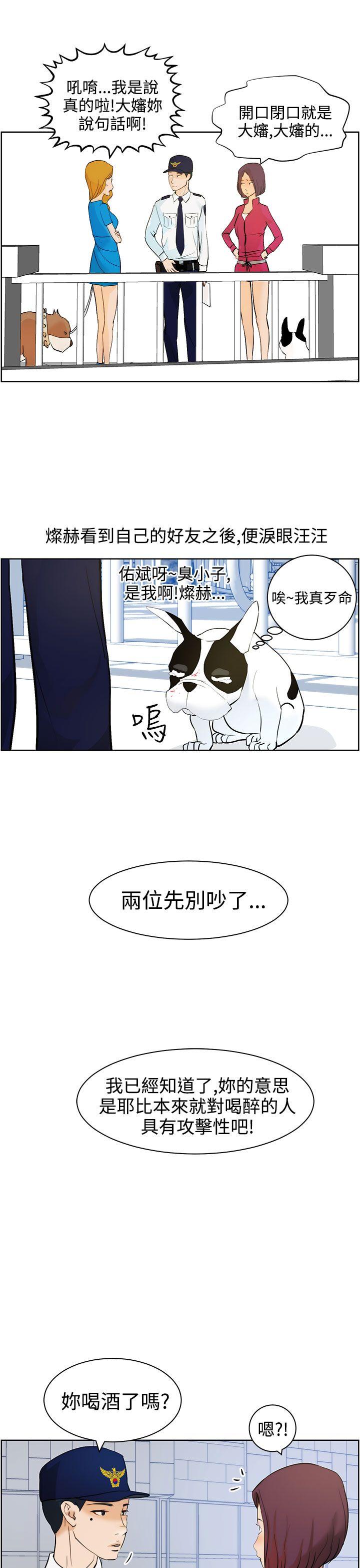 [韩国漫画] 变成狗的男人 剧情,巨乳大奶#[27P]-19