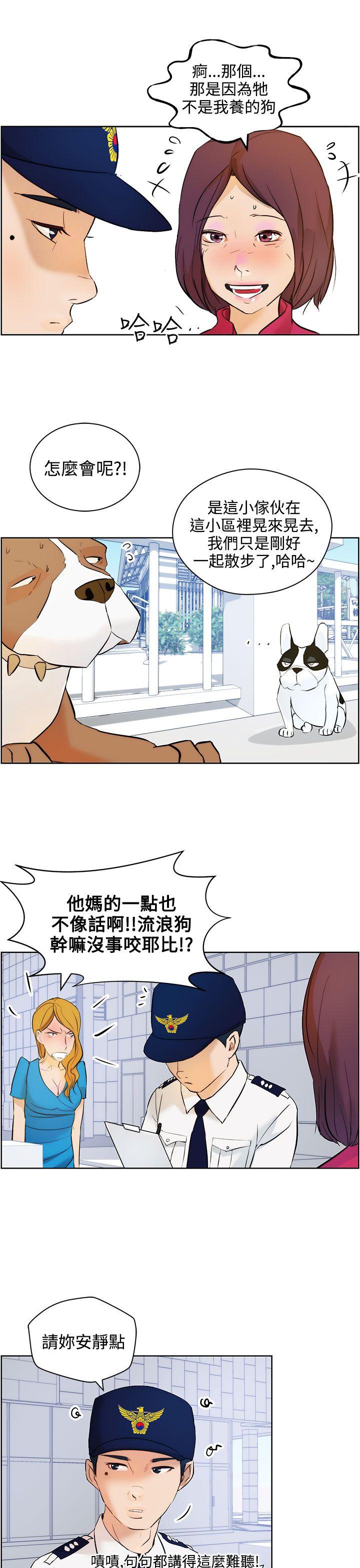 [韩国漫画] 变成狗的男人 剧情,巨乳大奶#[27P]-21