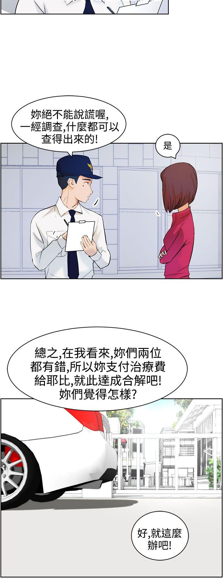 [韩国漫画] 变成狗的男人 剧情,巨乳大奶#[27P]-22