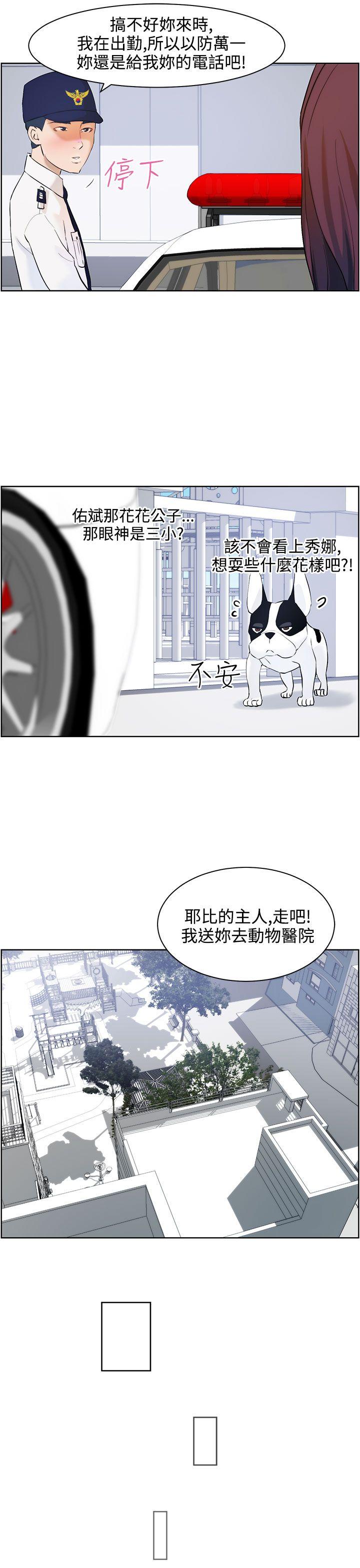 [韩国漫画] 变成狗的男人 剧情,巨乳大奶#[27P]-25