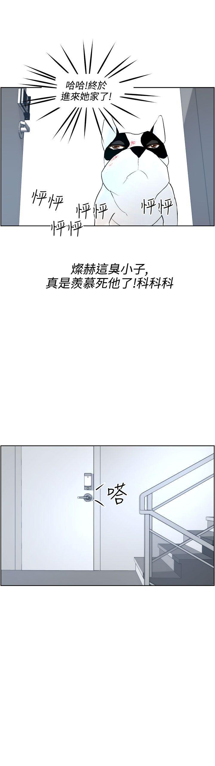 [韩国漫画] 变成狗的男人 剧情,巨乳大奶#[27P]-27
