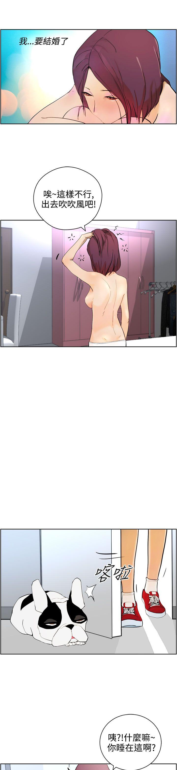 [韩国漫画] 变成狗的男人 剧情,巨乳大奶#[27P]-3