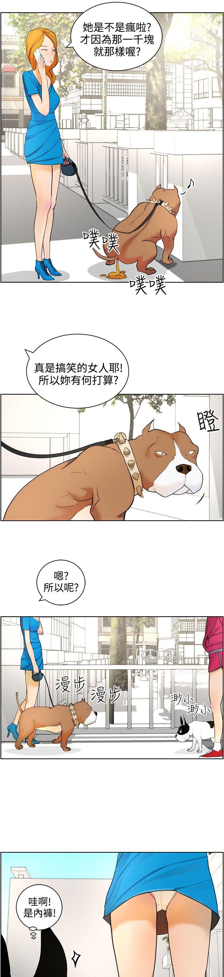 [韩国漫画] 变成狗的男人 剧情,巨乳大奶#[27P]-7