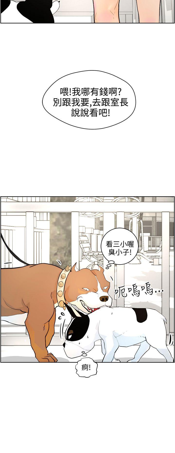[韩国漫画] 变成狗的男人 剧情,巨乳大奶#[27P]-8