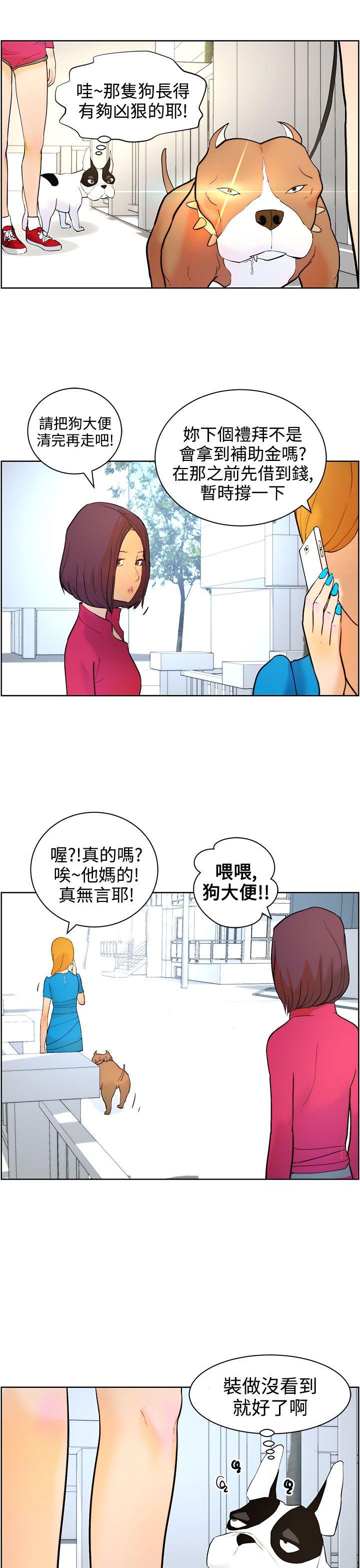 [韩国漫画] 变成狗的男人 剧情,巨乳大奶#[27P]-9