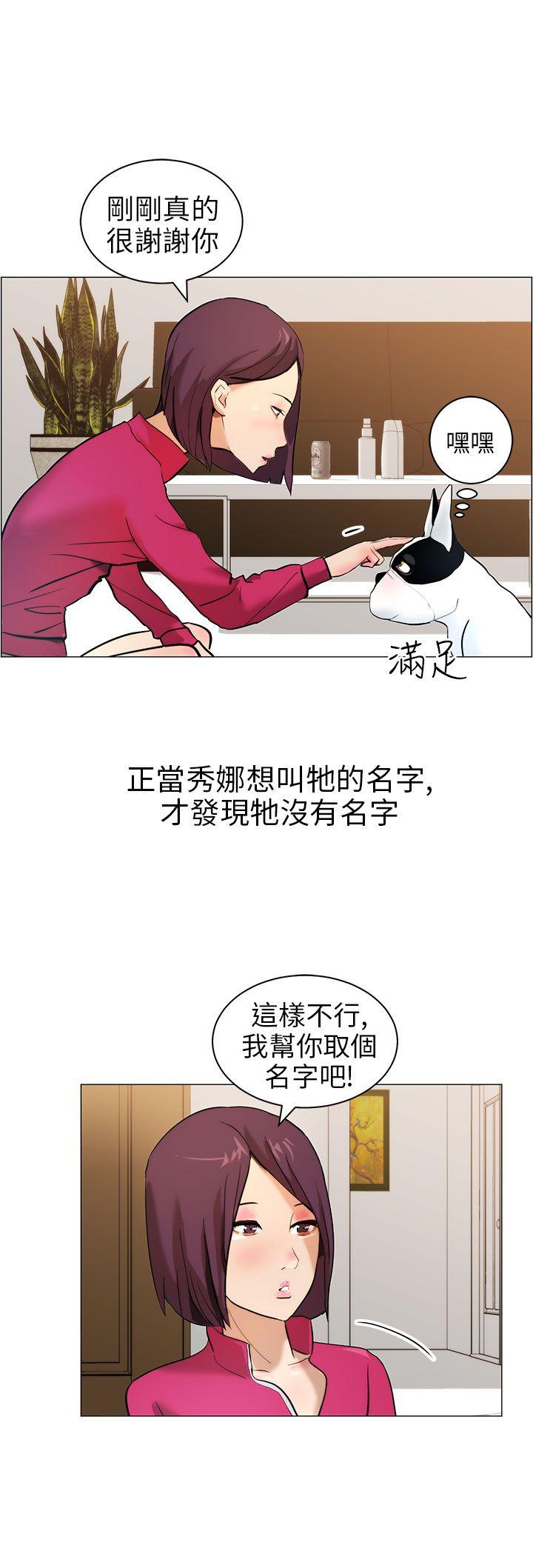 [韩国漫画] 变成狗的男人 剧情,巨乳大奶#[27P]-10