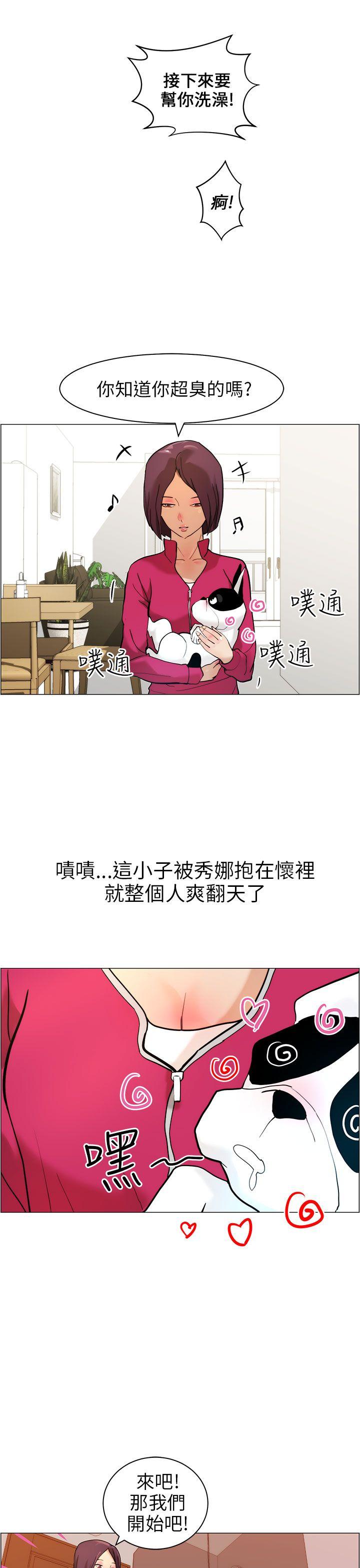 [韩国漫画] 变成狗的男人 剧情,巨乳大奶#[27P]-13