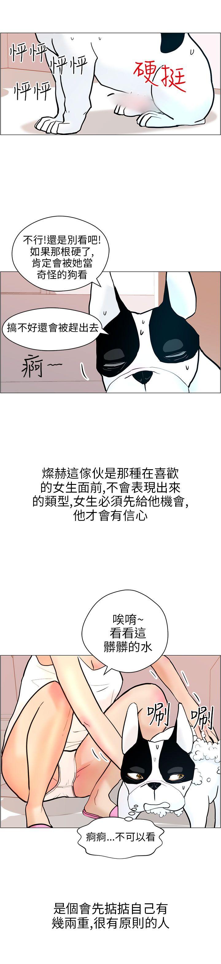 [韩国漫画] 变成狗的男人 剧情,巨乳大奶#[27P]-15