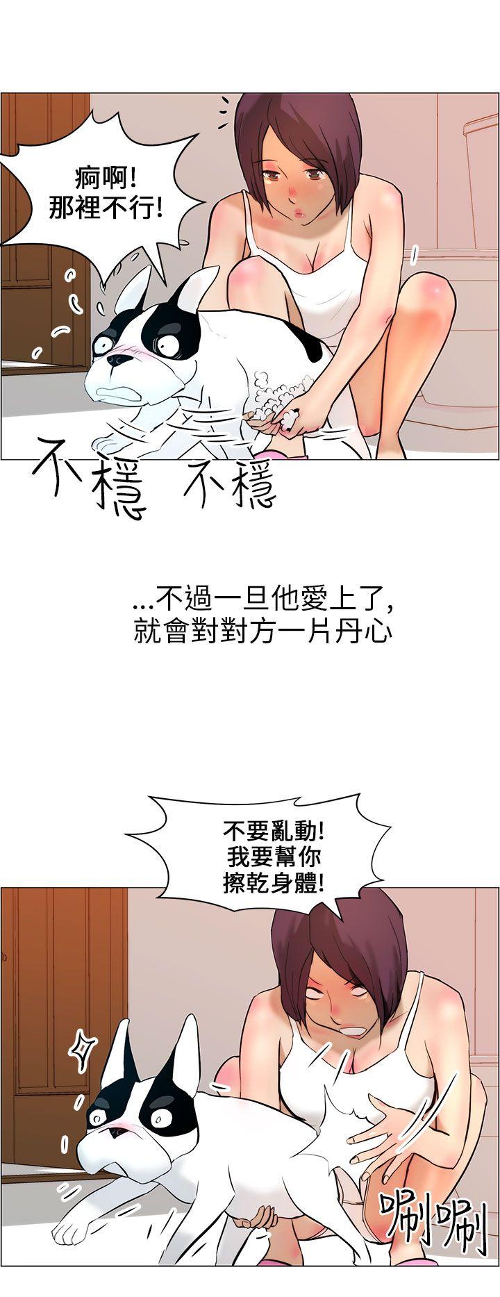 [韩国漫画] 变成狗的男人 剧情,巨乳大奶#[27P]-16
