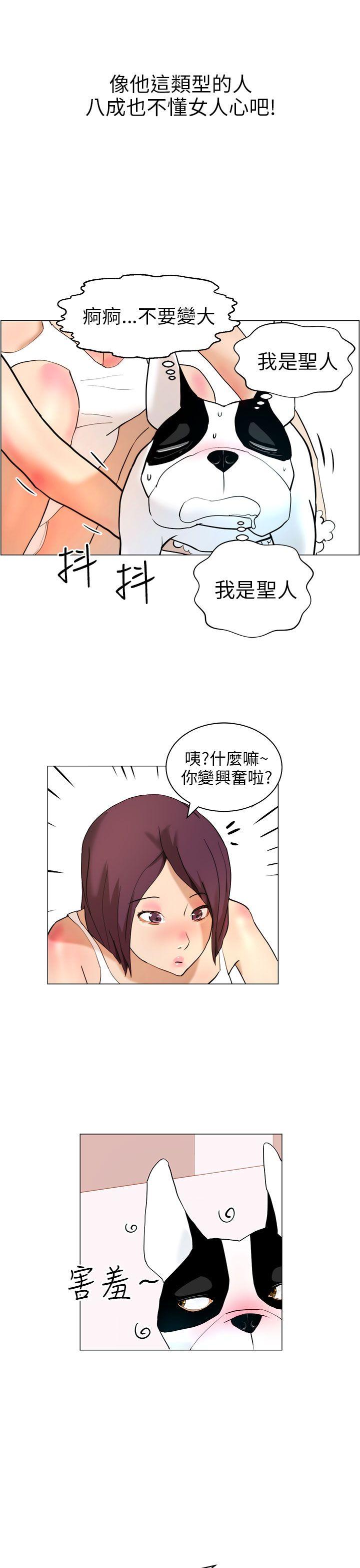 [韩国漫画] 变成狗的男人 剧情,巨乳大奶#[27P]-17