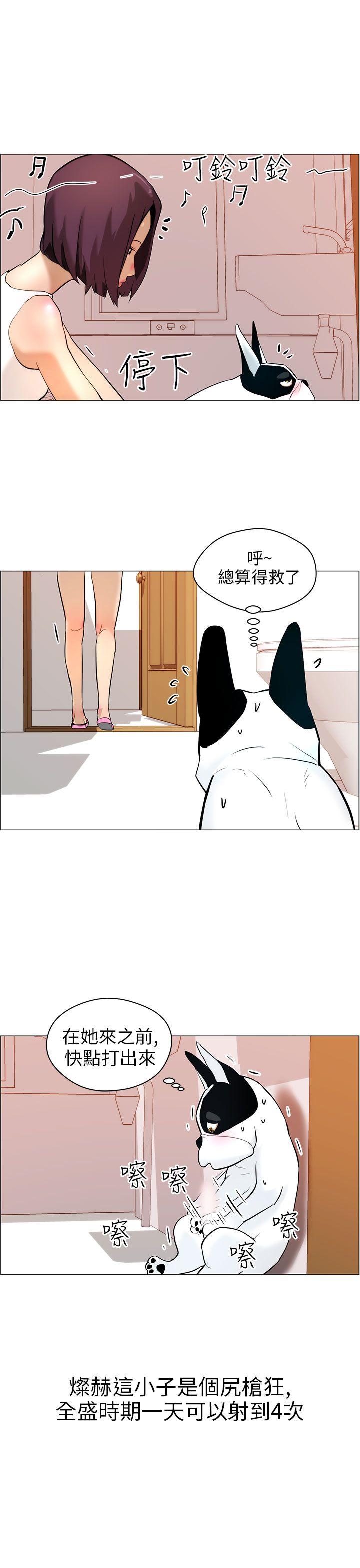 [韩国漫画] 变成狗的男人 剧情,巨乳大奶#[27P]-19