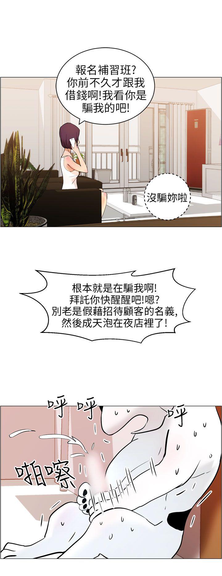 [韩国漫画] 变成狗的男人 剧情,巨乳大奶#[27P]-20