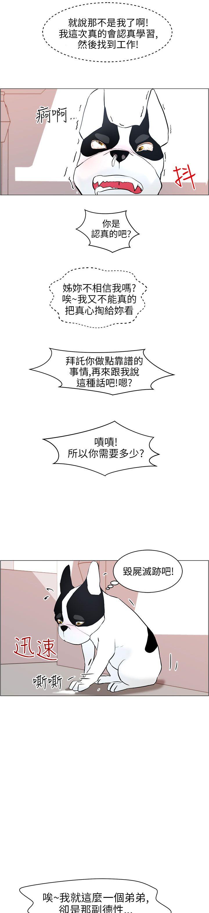 [韩国漫画] 变成狗的男人 剧情,巨乳大奶#[27P]-21