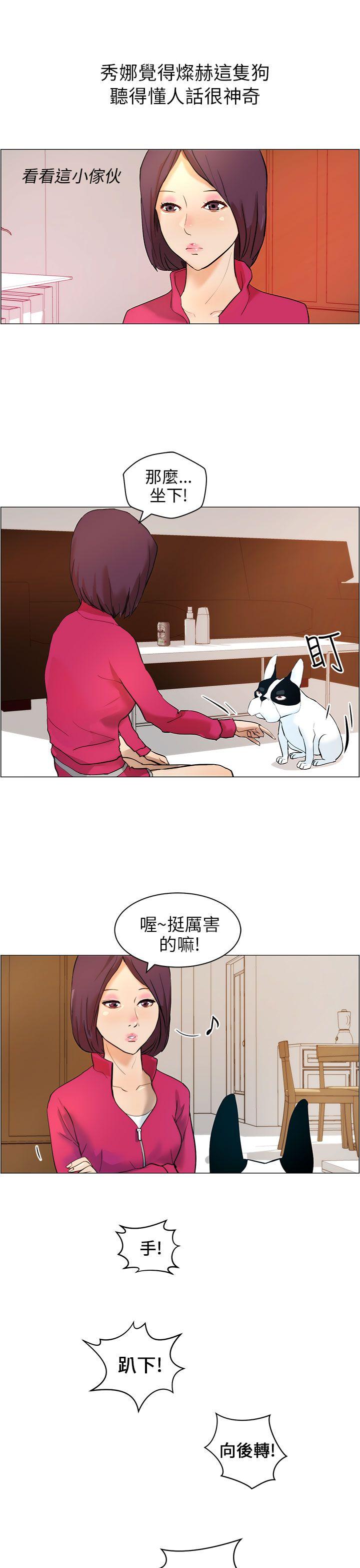[韩国漫画] 变成狗的男人 剧情,巨乳大奶#[27P]-3