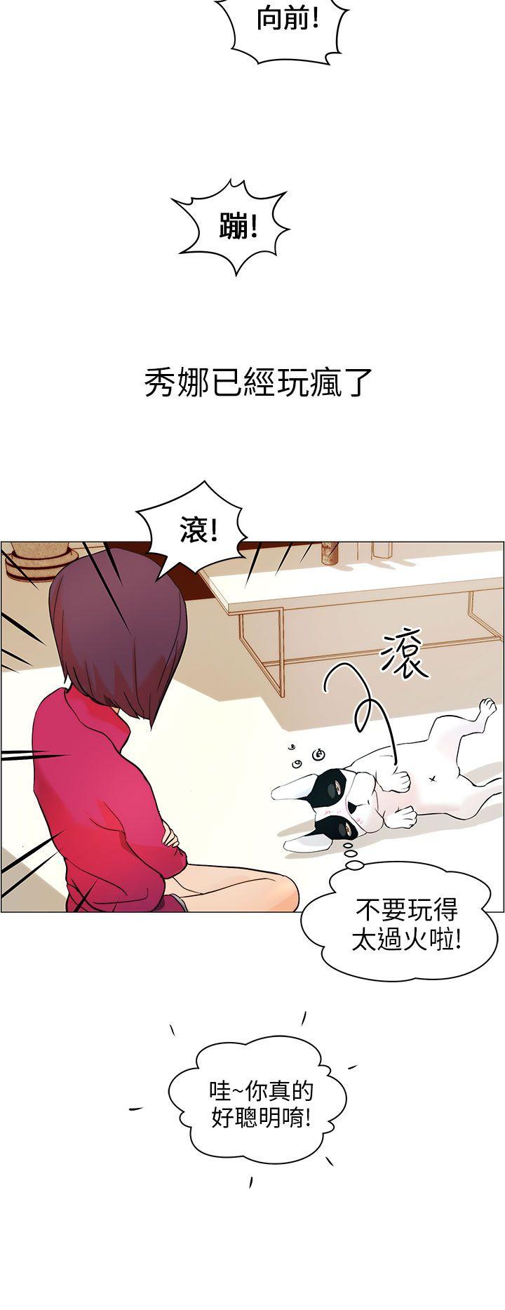 [韩国漫画] 变成狗的男人 剧情,巨乳大奶#[27P]-4